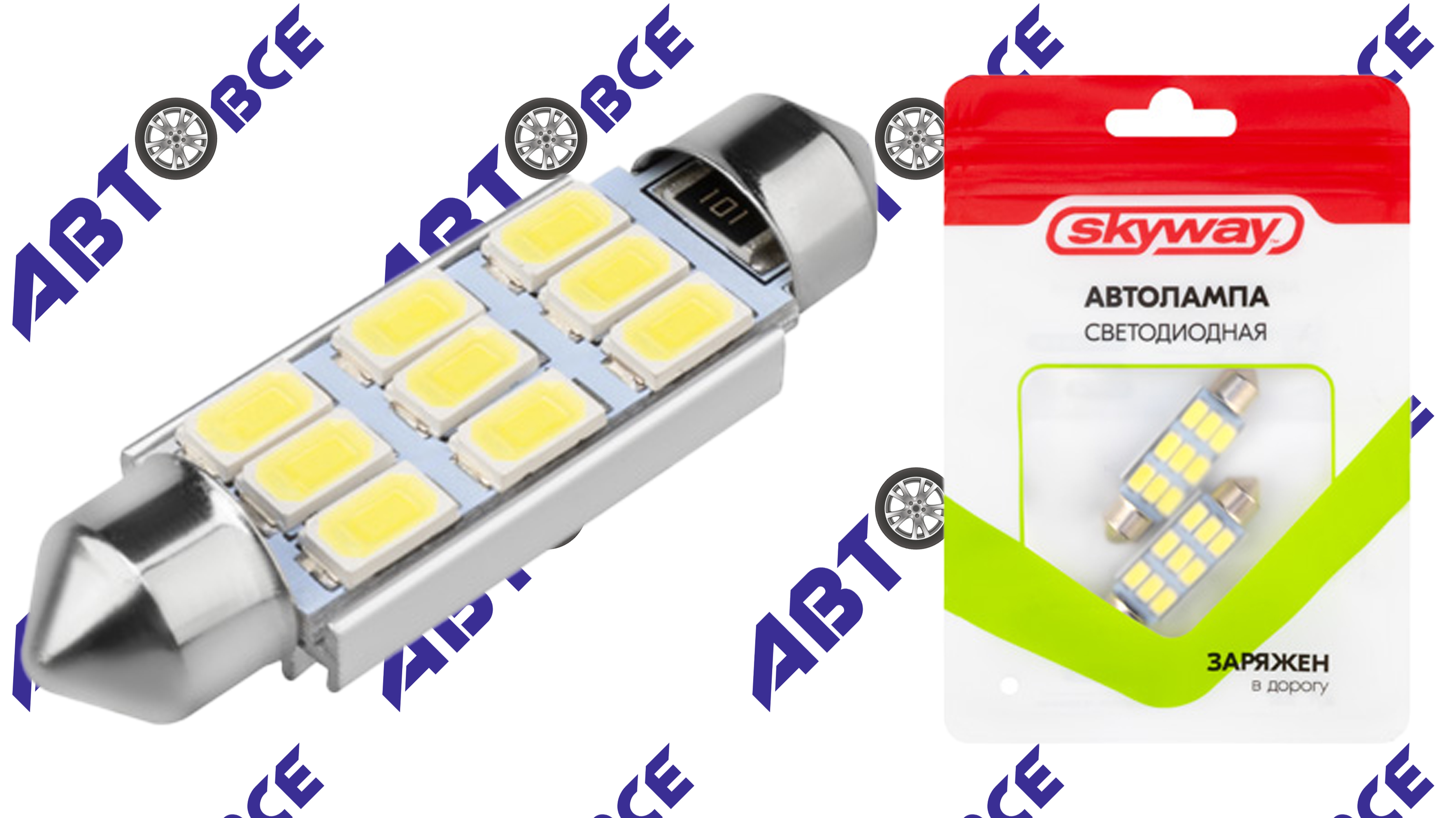 Лампа LED - диодная (Подсветки) C5W (T11) SV8.5-8 12V-2W 41мм 6000K 310Лм биполяр CANBUS 9SMD, радиатор (комплект 2шт) SKYWAY